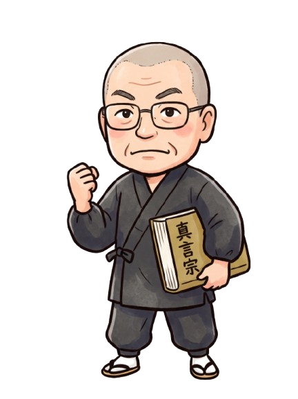 西方 正道